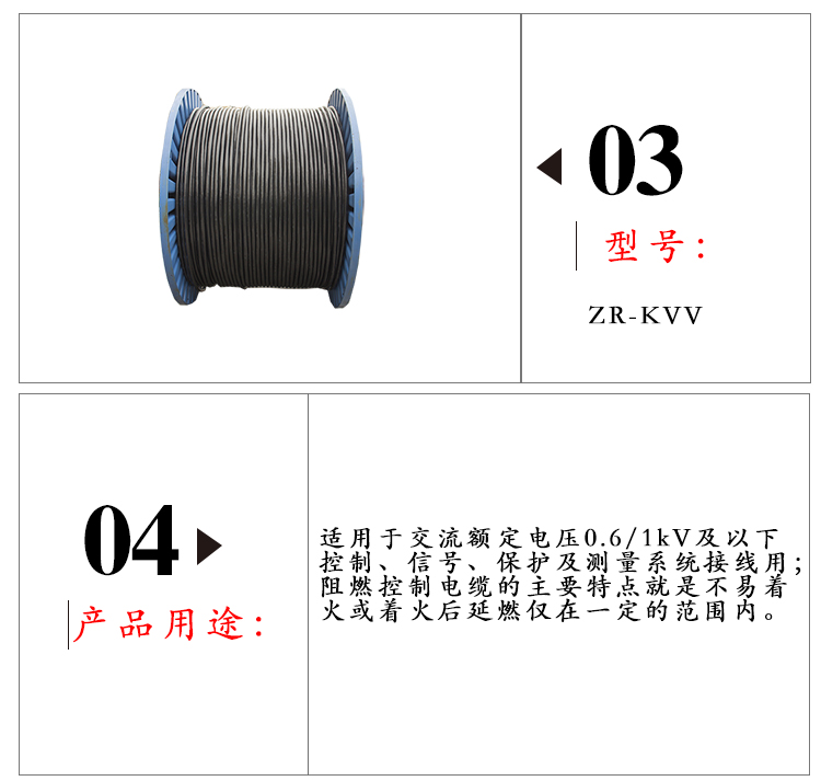 广东珠江电线电缆 ZR-KVV 450/750V 控制电缆2*1.5-4*1.5 买卖宝 控制电缆